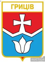 значок геральдика Гриців / Хмельницька область /. Ціна