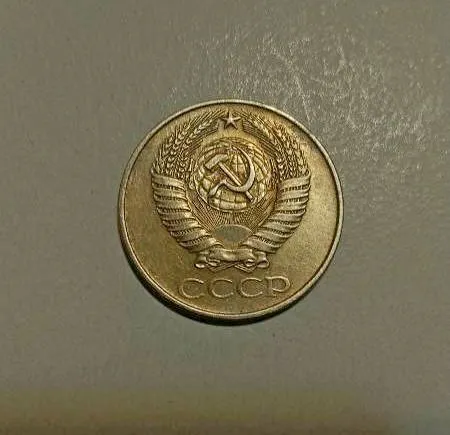 Купити СССР 50 копеек 1961 год