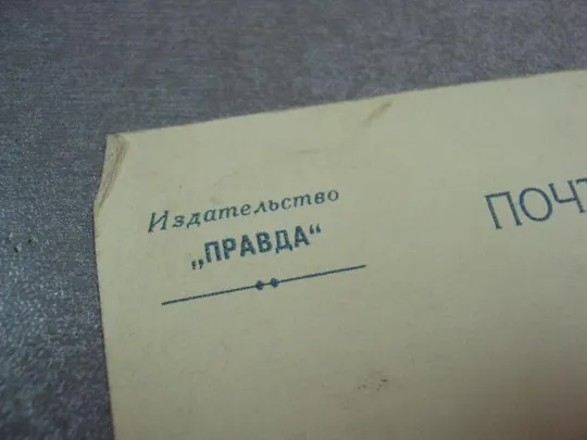 открытка сочи пристань глиссеров 1954 халипа №10632 З аукціону