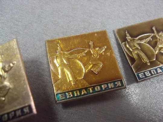 знак евпатория крым памятник лот 5 шт №148 Продаж