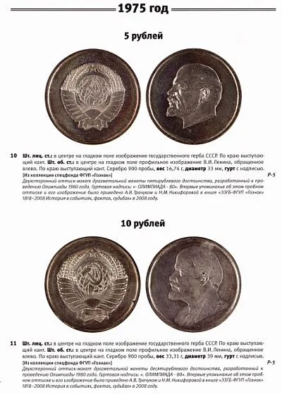 Монеты страны Советов. Пробные монеты. 1921-1991 - *.pdf З аукціону