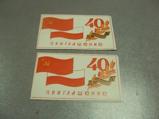 открытка 40 лет возрождения польши приглашение хмельницкий 1984 лот 2 шт двойная  №14353м Ціна