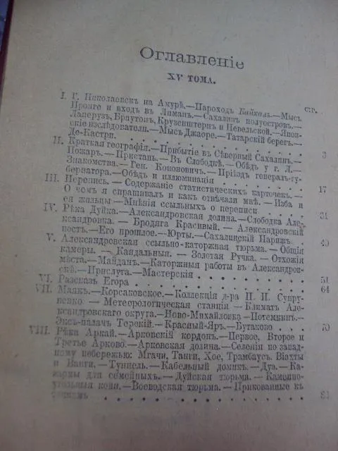 книга сочинения чехова т.15 1918 год №98 Недорого