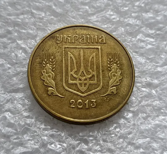 (2399) 50 копійок 2013 вздуття плакіровки (вздутие плакировки) (50 копеек 2013 брак) Недорого