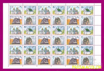 фото, ** УКРАИНА 1996 лист Храмы