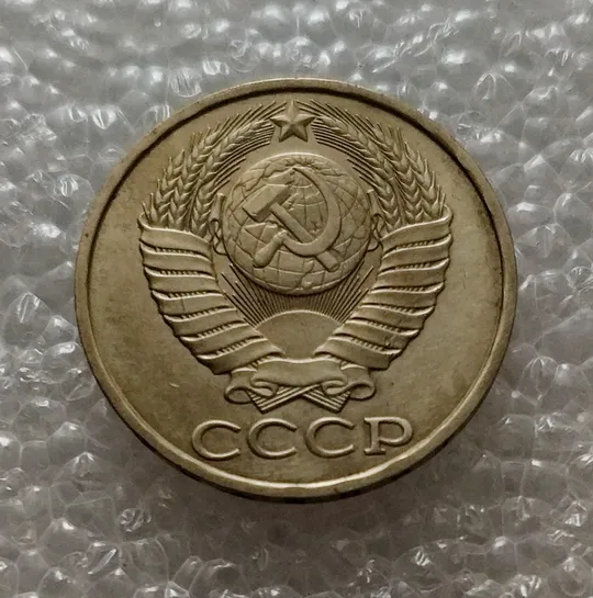 Купити СССР 50 копеек 1981 год