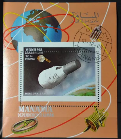 фото, Манама Космос 1968 Смещение перфорации
