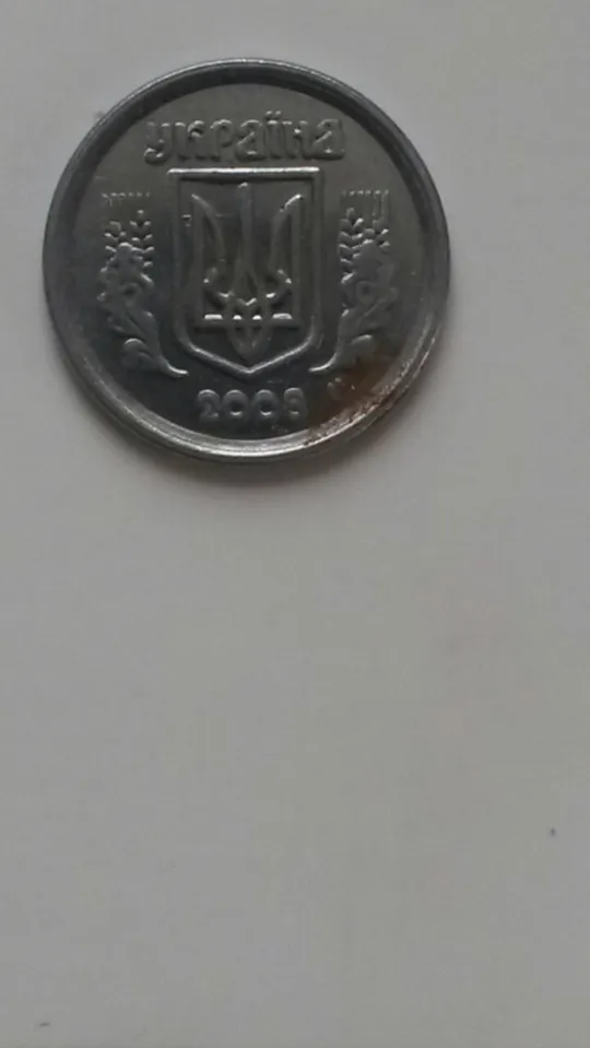 2 копійки Ціна