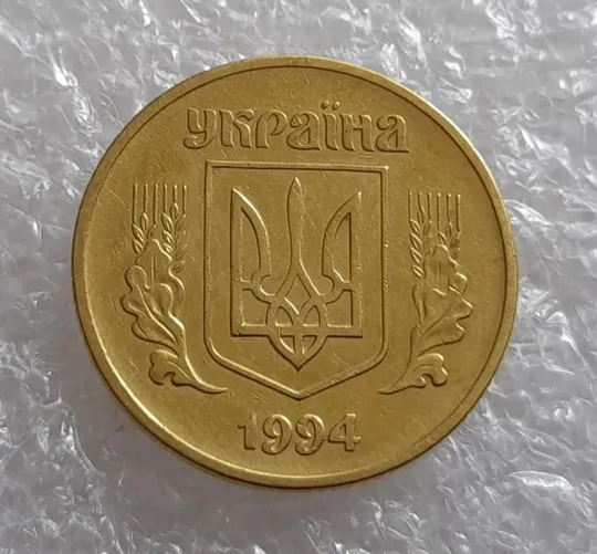 Купити (3417) 25 копійок 1994 1БВк, нечаста -  1 монета в хорошому стані (25 копеек 1994 1БВк)