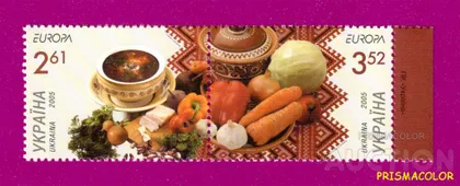 фото, ** УКРАИНА 2005 N658-659 сцепка Кулинария Борщ Овощи Европа CEPT