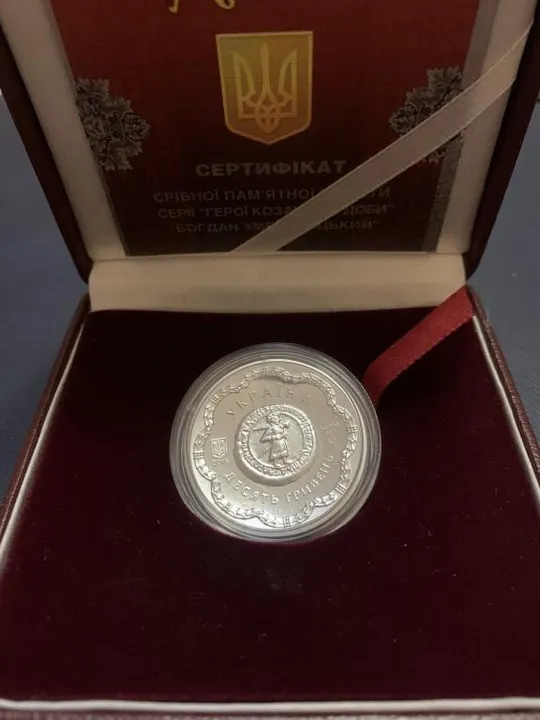 Богдан Хмельницький 10 гривень 2015 року З аукціону