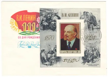 фото, 111 лет со дня рождения ленина. КПД. 1981 рік. СРСР