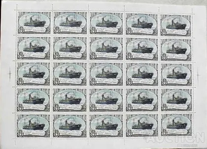 фото, Поштовий аркуш марок СССР " Флот " 1981 рік **