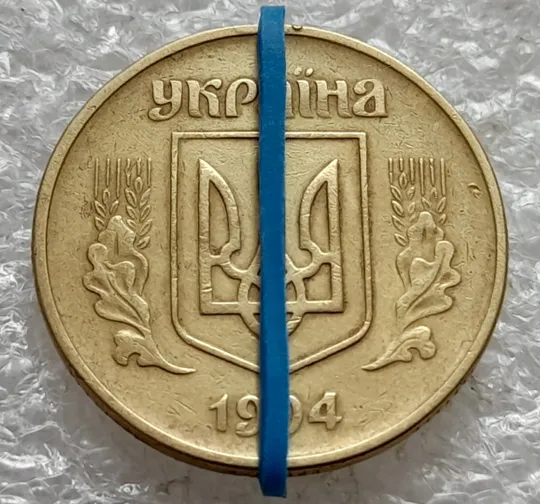 Купити (2019) 50 копійок 1994 1.1АЕк поворот (порушення соосності) (50 копеек 1994 1.1АЕк брак сдвиг)