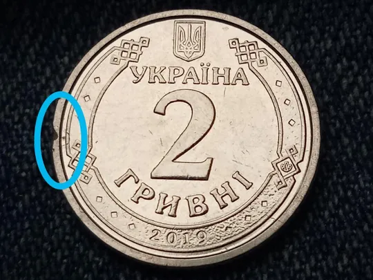 2 гривні (гривны) (Ярослав Мудрый) 2019 г. БРАК. 🇺🇦 Інтернет-аукціон