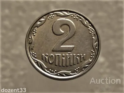 фото, 2 копійки 2005 рік Україна " Брак, Проточка Штемпеля Аверса по Колу " (595+)