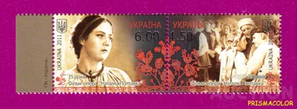фото, ** УКРАИНА 2011 N1132-1133 сцепка Наталка Полтавка