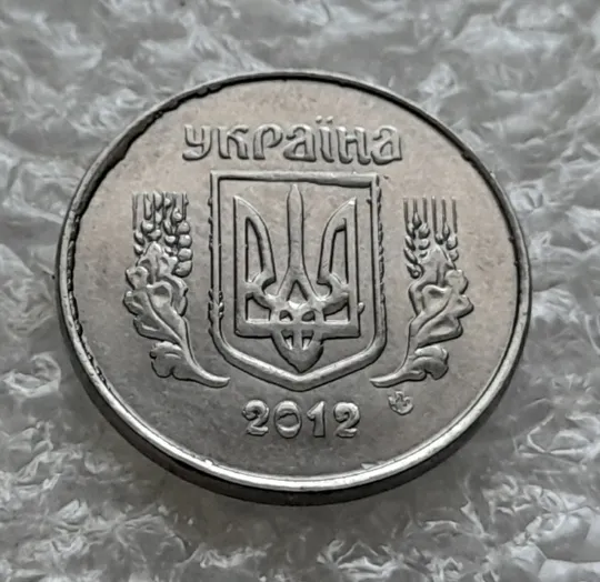 Купити (5829) 1 копійка 2012 лишній метал на аверсі, викрошки (1 копейка 2012 брак крокодил)