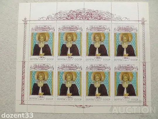 Малі поштові аркуші (комплект) СССР " Культура середньовіччя " 1991 рік ** З аукціону