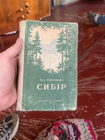 фото, Сибір М.І. Михайлова радянська школа 1953