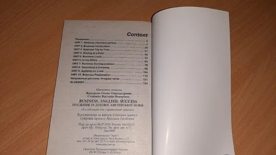 Купити Посібник із ДІЛОВОЇ АНГЛІЙСЬКОЇ МОВИ