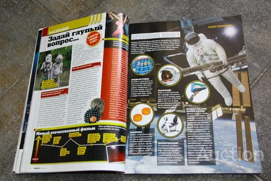 журнал MAXIM июнь 2009г Інтернет-аукціон