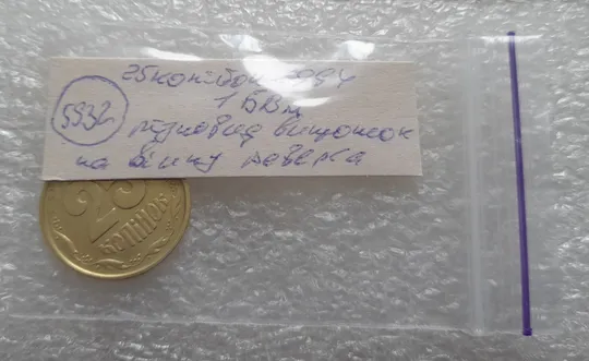 (5932) 25 копійок 1994 1БВм різновид викрошок на вінку реверса (25 копеек 1994 1БВм брак) Недорого