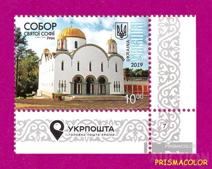 фото, ** УКРАИНА 2019 марка Собор святой Софии. Рим. Религия, храмы УГОЛ С НАДПИСЬЮ