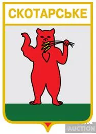 фото, значок геральдика  Скотарське  / Закарпатська область /.