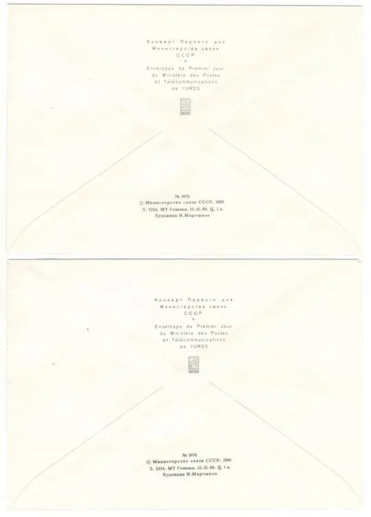 Купити Эпос народов СССР. КПД серія. 1989 рік. СРСР