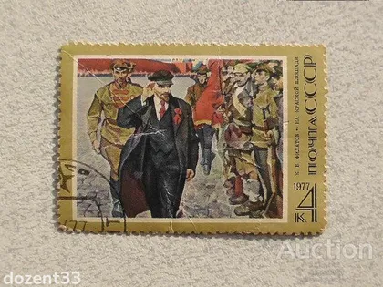 фото, Марка СССР " 107 років від дня народження В.І.Леніна " 1977 рік