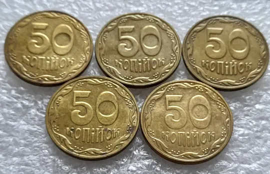 (1425) 50 копійок 2016 розколи на "5" або "0" номіналу ("ПІДОШВА") - 5 монет одним лотом (50 копеек 2016 брак) Інтернет-аукціон