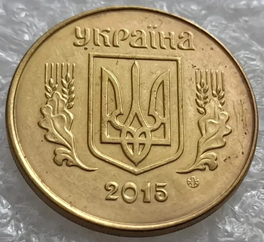 (7887) 25 копійок 2015 1ЕБм розколи на аверсі (25 копеек 2015 1ЕБм) 1ЕБд Інтернет-аукціон