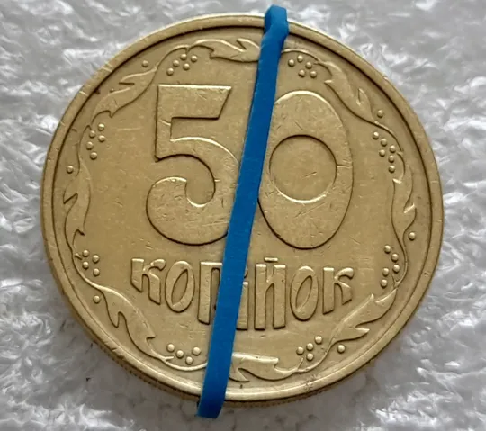 (1964) 50 копійок 1994 1.2АЕм поворот (порушення соосності) (50 копеек 1994 1.2АЕм брак сдвиг) Ціна