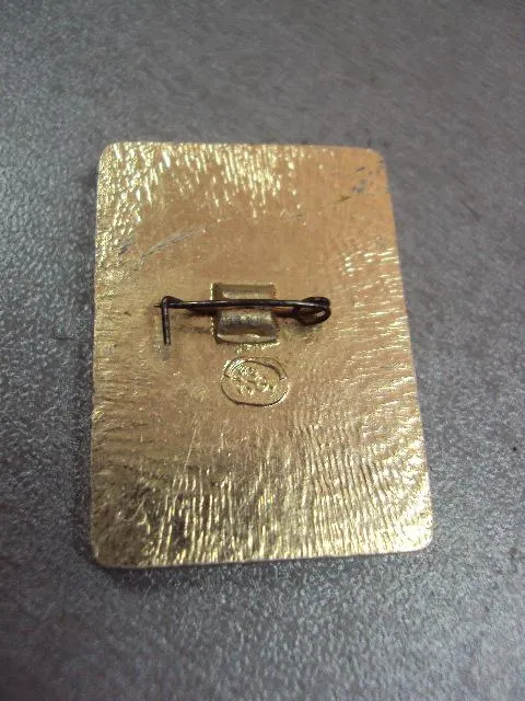 лучший пропагандист сокк и кп ссср союз обществ красного креста и красного полумесяца  №11214 З аукціону