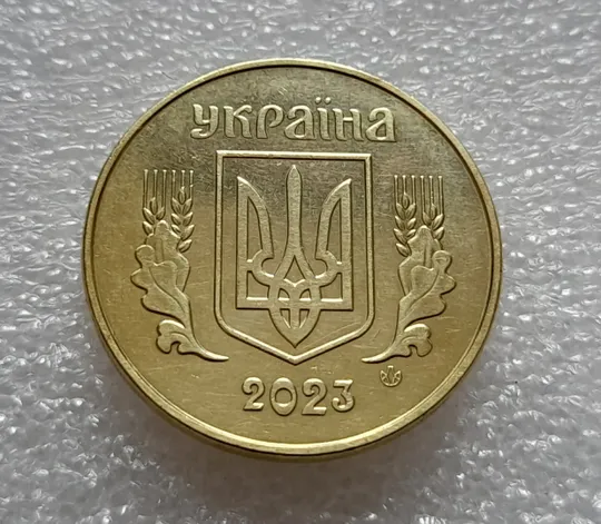 (8061) 50 копійок 2023 поворот (порушення соосності) (50 копеек 2023 брак сдвиг) Продаж