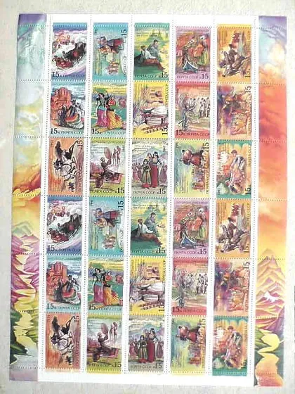 фото, Серія поштових марок в Аркуші СССР " Народні свята " 1991 рік **