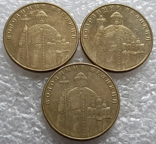 (1891да) Набір 1 гривня 2014 викрошки у 'Г' слова 'ГРИВНЯ' на гурті - 3 монети одним лотом (1 гривна 2014 брак) Недорого