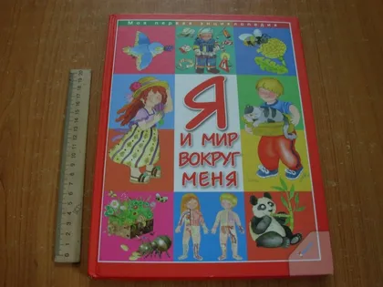фото, Барзотти Э.Я и мир вокруг меня.