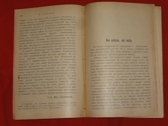 Український вісник. №9. 1906р. Де купити