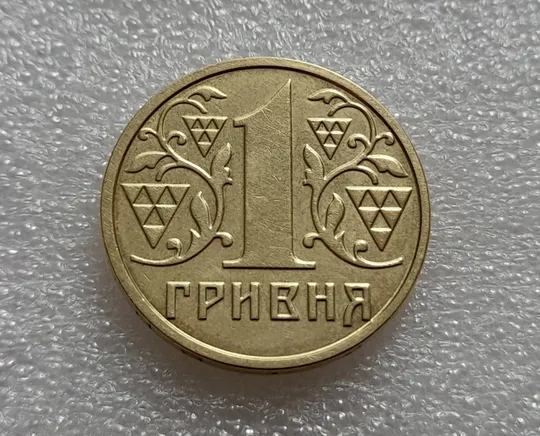 Купити (7915) 1 гривня 2001 1АД3 широкий кант реверса - пелюстки наближені до канту (1 гривна 2001 1АД3)