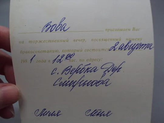 Открытка Приглашение Фрагмент художественной ткани конец ХІХ века цветы букет 1981 г №18044 Де купити