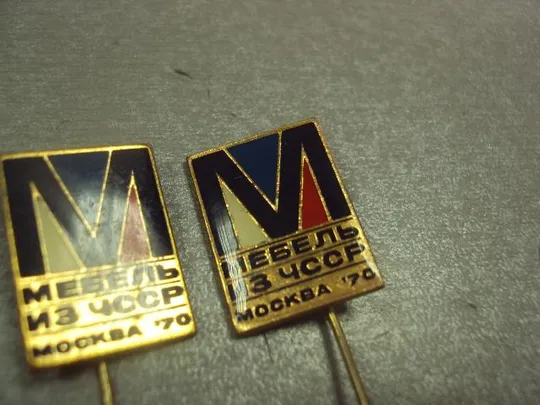 знак фрачник мебель из чсср москва 1970 лот 3 шт №14619 Продаж