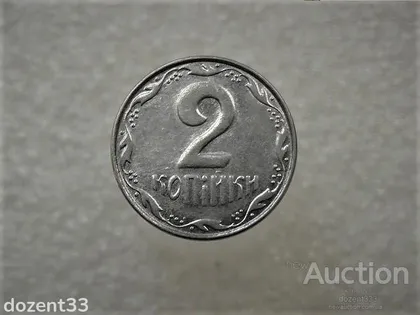 фото, 2 копійки 2009 рік Україна 1ДА (394)