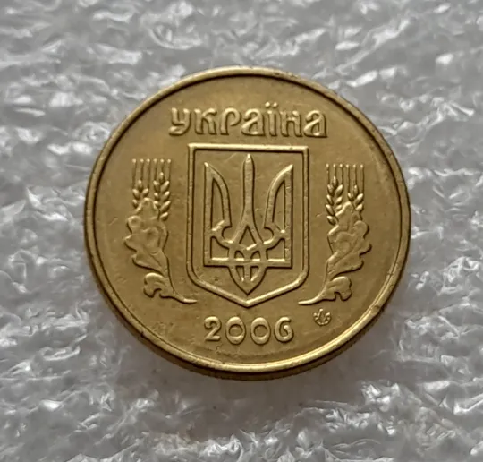 (5285) 10 копійок 2006 здвоєння "...ПІЙОК" + круговий виробіток штампа (10 копеек 2006 брак) Де купити