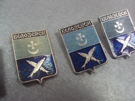 знак герб белозерск лот 11 шт №2021 Продаж
