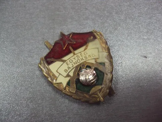 знак классность венгрия мячик №13525 З аукціону