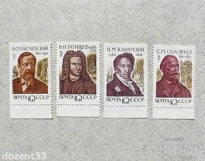фото, Серія поштових марок СССР " Особистості Вітчизняні історики " 1991 рік **