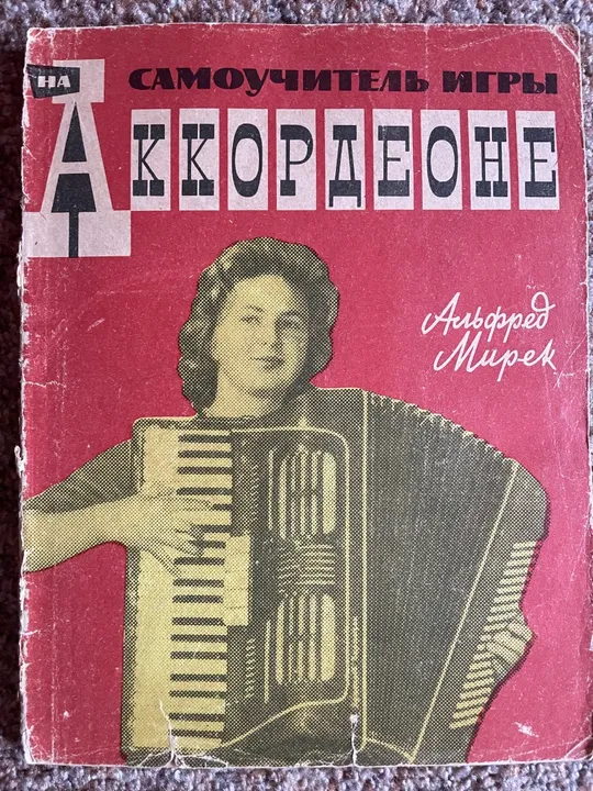 Акордеон Weltmeister Stella 1967 рік, 80 басів, Німеччина Інтернет-аукціон