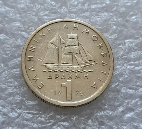 (5702) 1 драхма 1976 Греція (Греция) Ціна